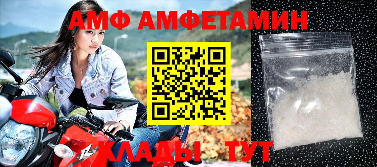 АМФ 98%  Амфетамин  Кимовск  Амфетамин  Вход с VPN 