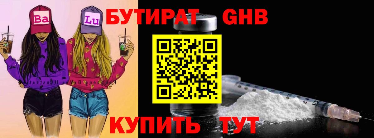 Кимовск  Бутират Butirat  Вход с VPN 