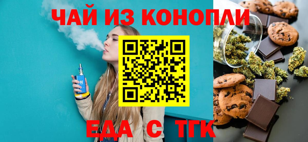 Кимовск  Cannafood марихуана  Вход с VPN 