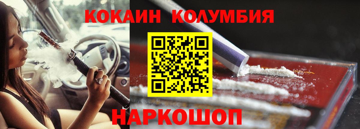 Cocaine Эквадор  Вход с VPN  Кимовск  Кокаин Fish Scale 