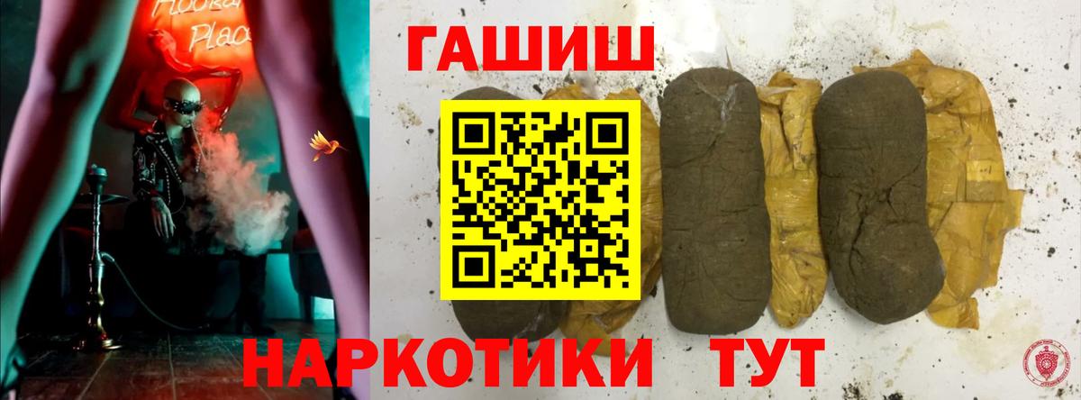 Гашиш ice o lator Кимовск
