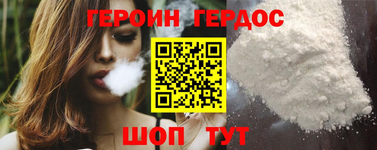 Кимовск  Героин Афган  ГЕРОИН  Вход с VPN 