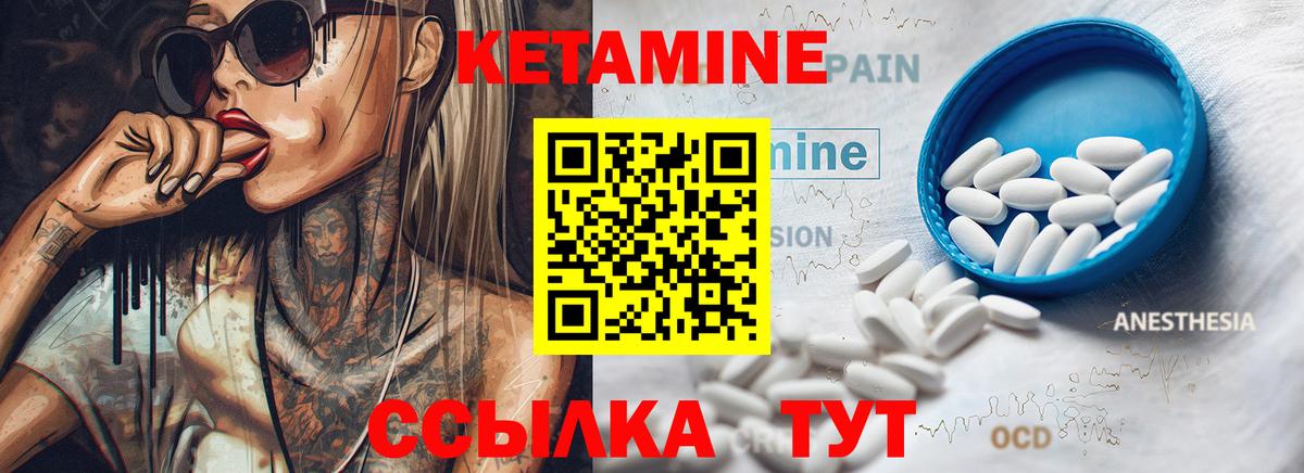КЕТАМИН ketamine  Вход с VPN  Кимовск  Кетамин ketamine 