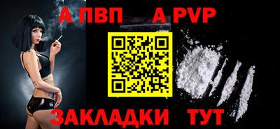 альфа пвп VHQ Кунгур