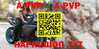 альфа пвп VHQ Кунгур