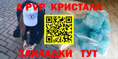 альфа пвп VHQ Кунгур