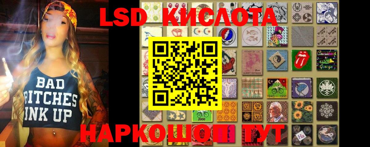ЛСД экстази кислота Кимовск