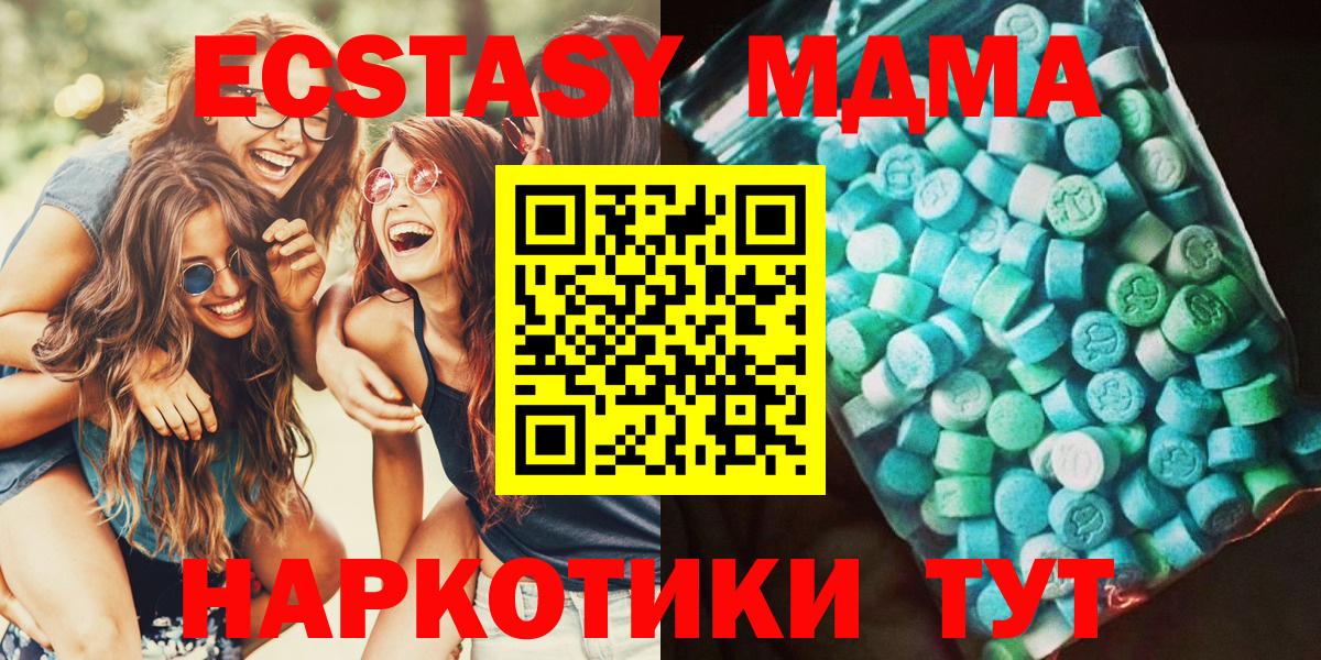 MDMA VHQ  MDMA кристаллы  Вход с VPN  Кимовск 