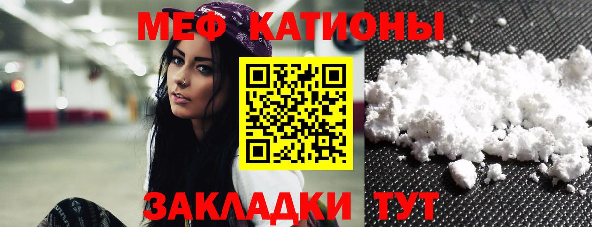 Меф Кимовск