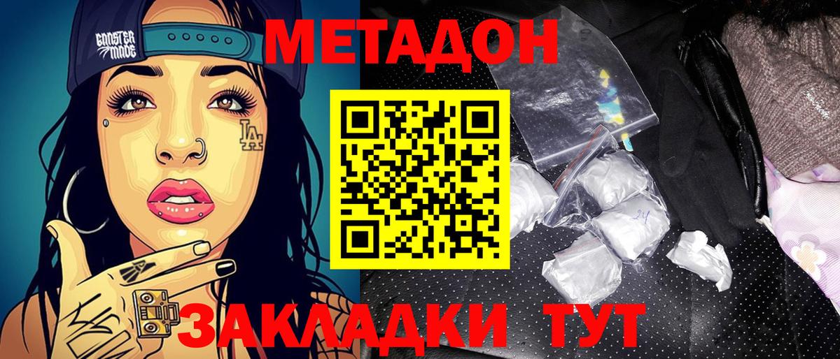 Метадон methadone  мориарти Telegram  Кимовск  Метадон methadone  Вход с VPN 