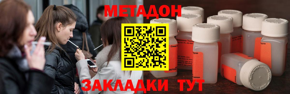 Метадон белоснежный Кимовск