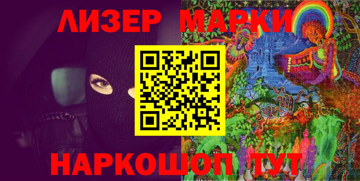 Кимовск  Наркотические марки 1,8мг  Вход с VPN 
